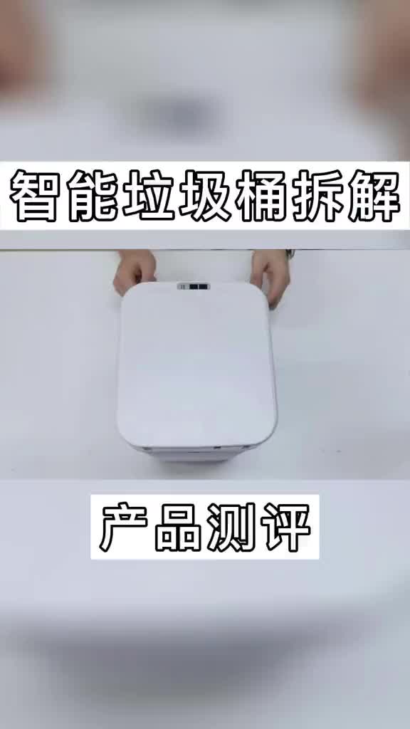智能垃圾桶拆解與安裝#拆解 #從入門到精通，一起講透元器件！ 