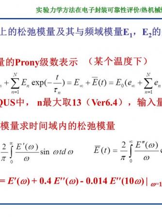 元器件可靠性,可靠性设计,可靠性