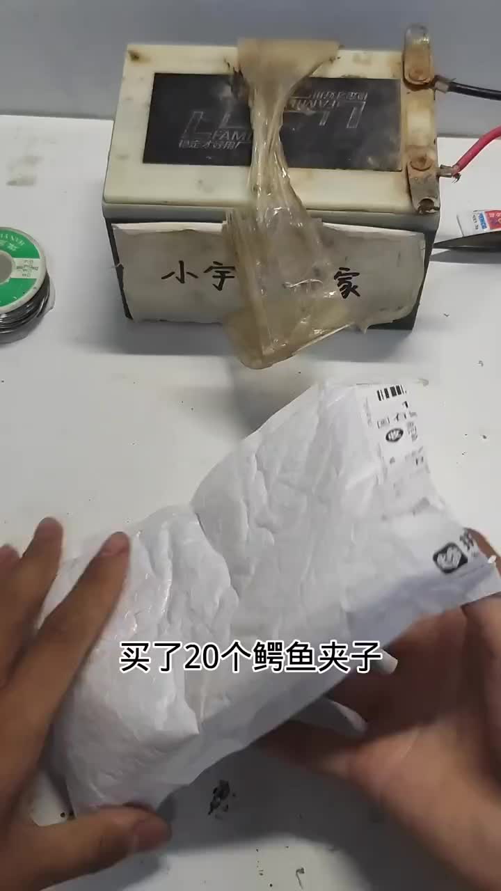 12伏直流电烙铁上接两个鳄鱼夹这样接电就方便多了#电子琴爱好者#电烙铁#鳄鱼夹 #硬声创作季 