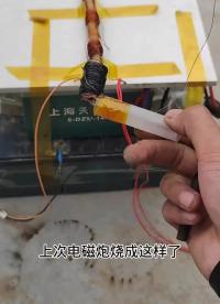 第2集｜电磁炮(二）这次改进是彻底没出去啊#电子爱好者#电磁炮 #硬声创作季 