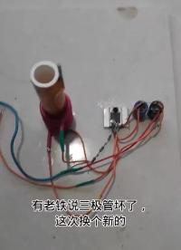 第3集｜特斯拉線圈(三），這次換了新的三極管通電了為啥電容給燒了？#特斯拉線圈#電子琴愛(ài)好者 #硬聲創(chuàng)作季 