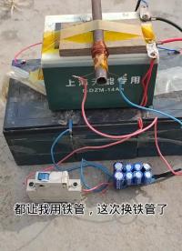 第3集｜电磁炮(三）这次连动都没动一下#电子爱好者#电磁炮 #硬声创作季 