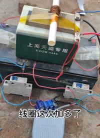 第5集｜电磁炮(五）经过不懈努力这次终于算是成功了#电子爱好者#电磁炮 #硬声创作季 