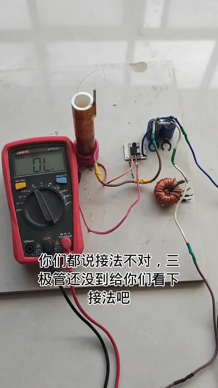 三極管還沒到，先分析一下特斯拉線圈電路吧#特斯拉線圈#電子愛好者 #硬聲創作季 