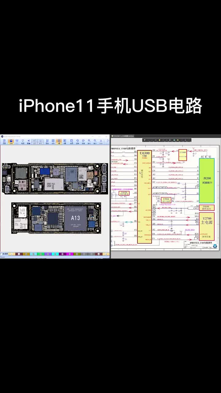 iPhone11手机USB电路完整视频在万通网校学手机维修 #硬声创作季 
