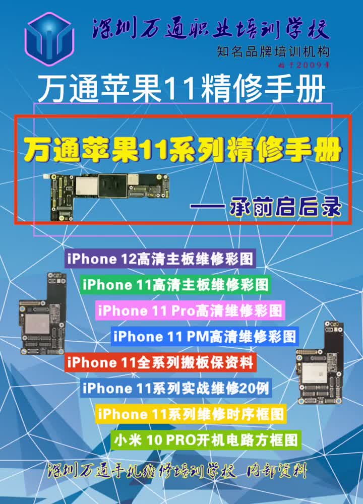 Iphone11系列精修手册 #硬声创作季 