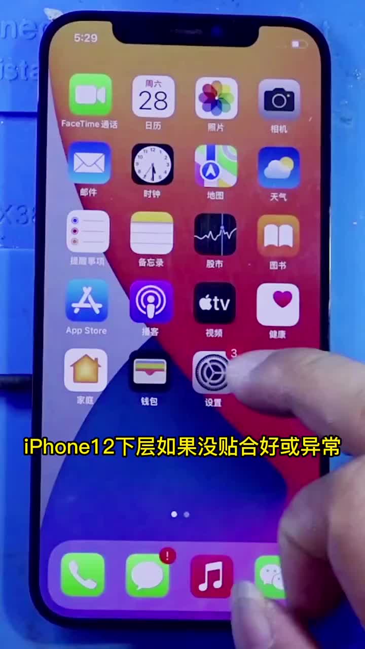 iPhone12双层主板贴合不良解决方案 #硬声创作季 