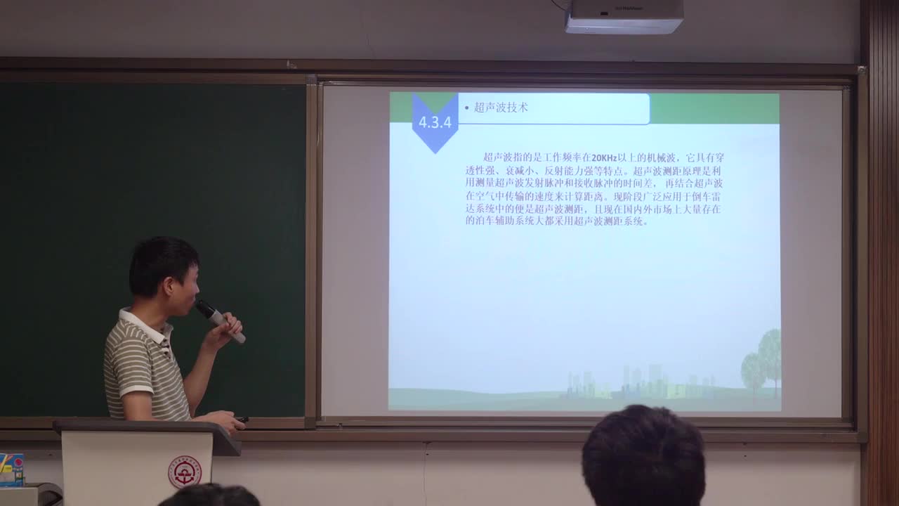 #硬声创作季 #车联网技术 车联网技术技术及应用-31 智能网联汽车和无人驾驶汽车-4