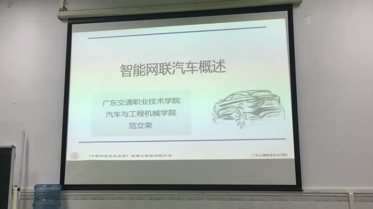 #硬声创作季 #车联网技术 车联网技术技术及应用-33 智能网联汽车概述