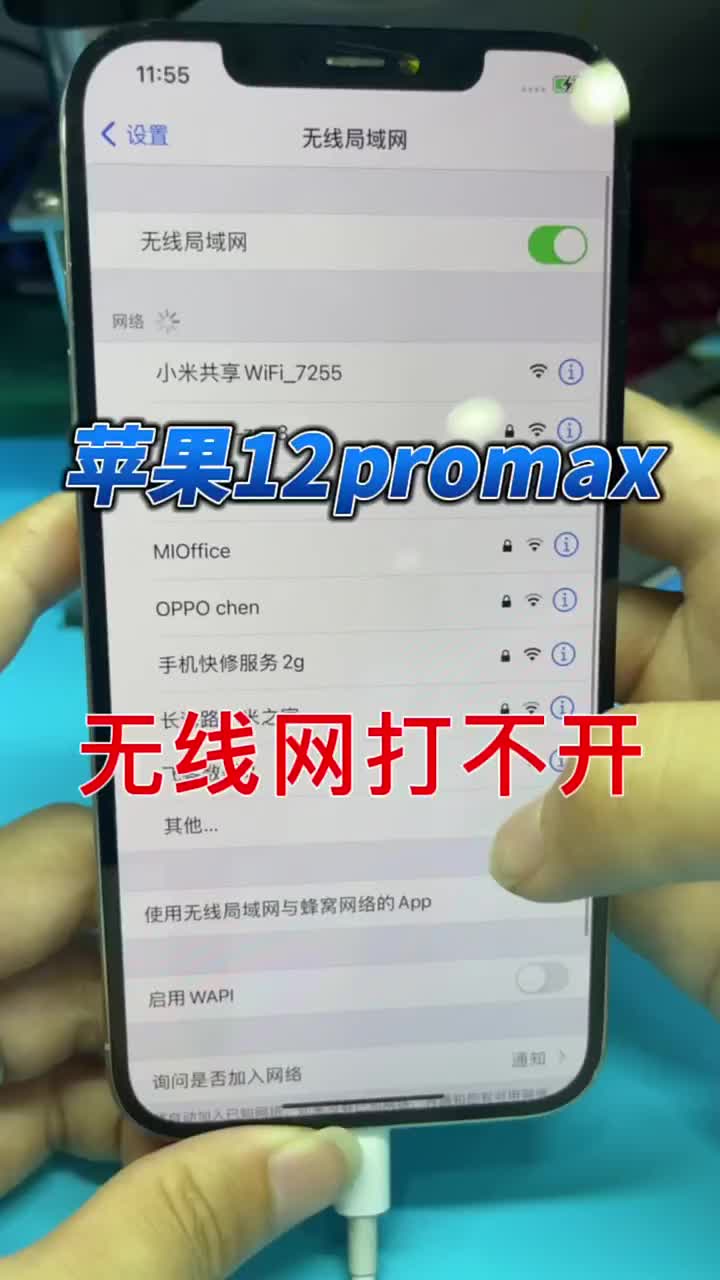 12promaxwifi打不开中层虚悍重新贴合#手机主板维修#国产手机维修#苹果手机维修   #硬声创作季 