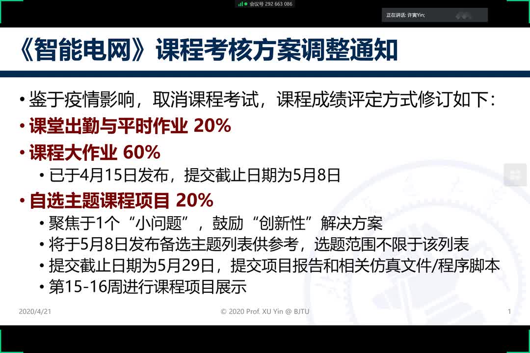 #硬聲創(chuàng)作季 智能電網(wǎng)-09 主動配電網(wǎng)運行控制-1