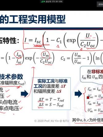 智能电网,微电网