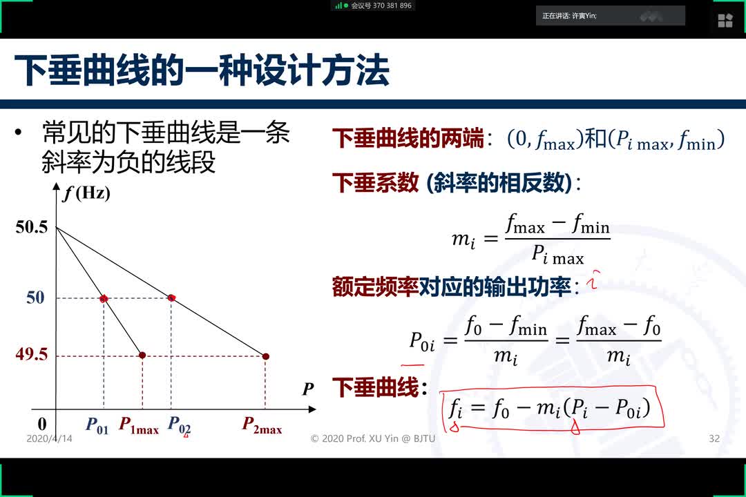 #硬聲創作季 智能電網-08 分布式電源與微電網-8