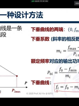 智能电网,微电网