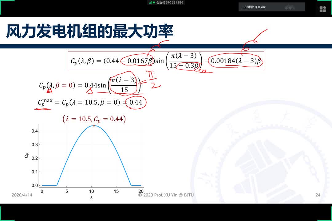 #硬声创作季 智能电网-08 分布式电源与微电网-6