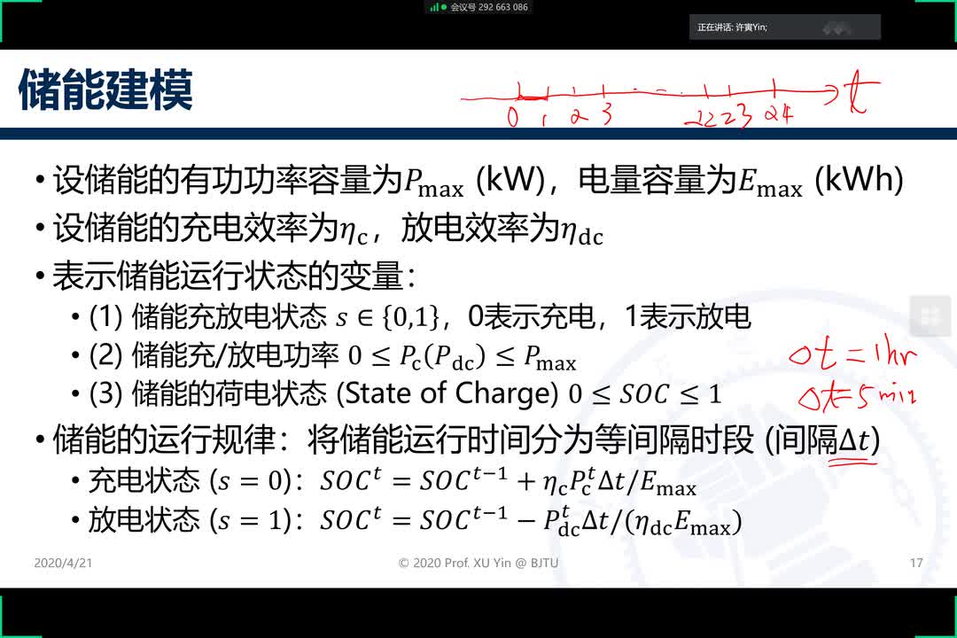 #硬聲創(chuàng)作季 智能電網(wǎng)-09 主動(dòng)配電網(wǎng)運(yùn)行控制-5