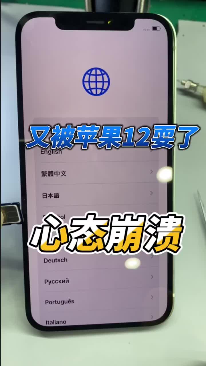 苹果12插两张卡只能读一张卡好气呀#苹果手机维修  #手机主板维修#国产手机维修 #硬声创作季 