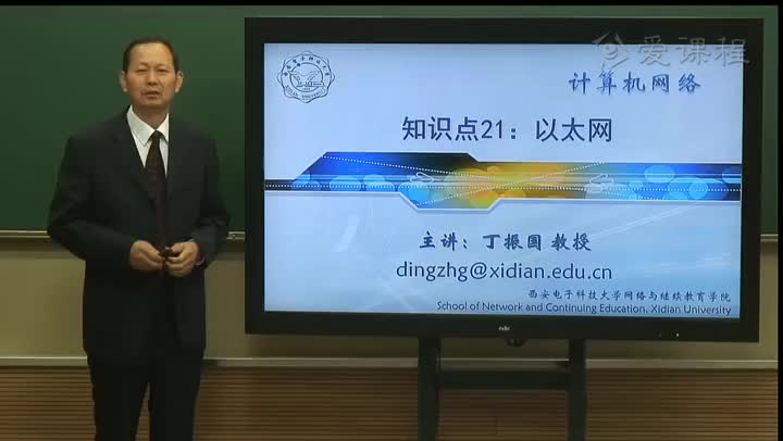 #硬聲創作季  計算機網絡：28-4-3以太網