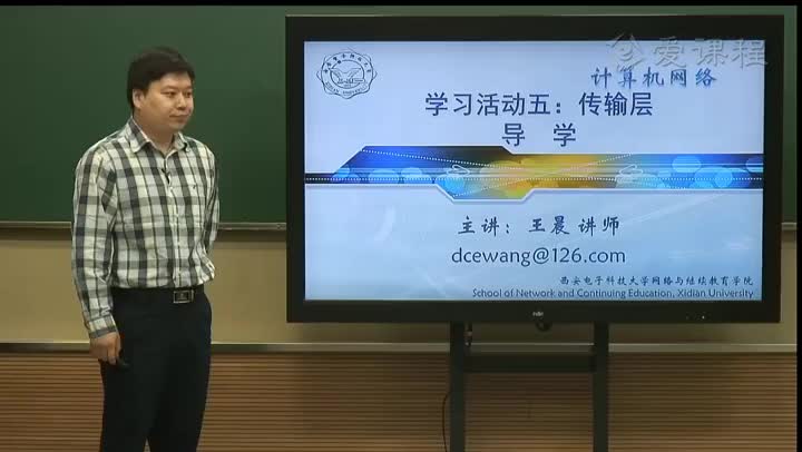 #硬聲創作季  計算機網絡：6-1-6第六單元導學
