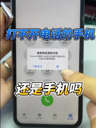 威廉希尔官方网站
维修,主板,基带,蜂窝,蜂窝网络,修复