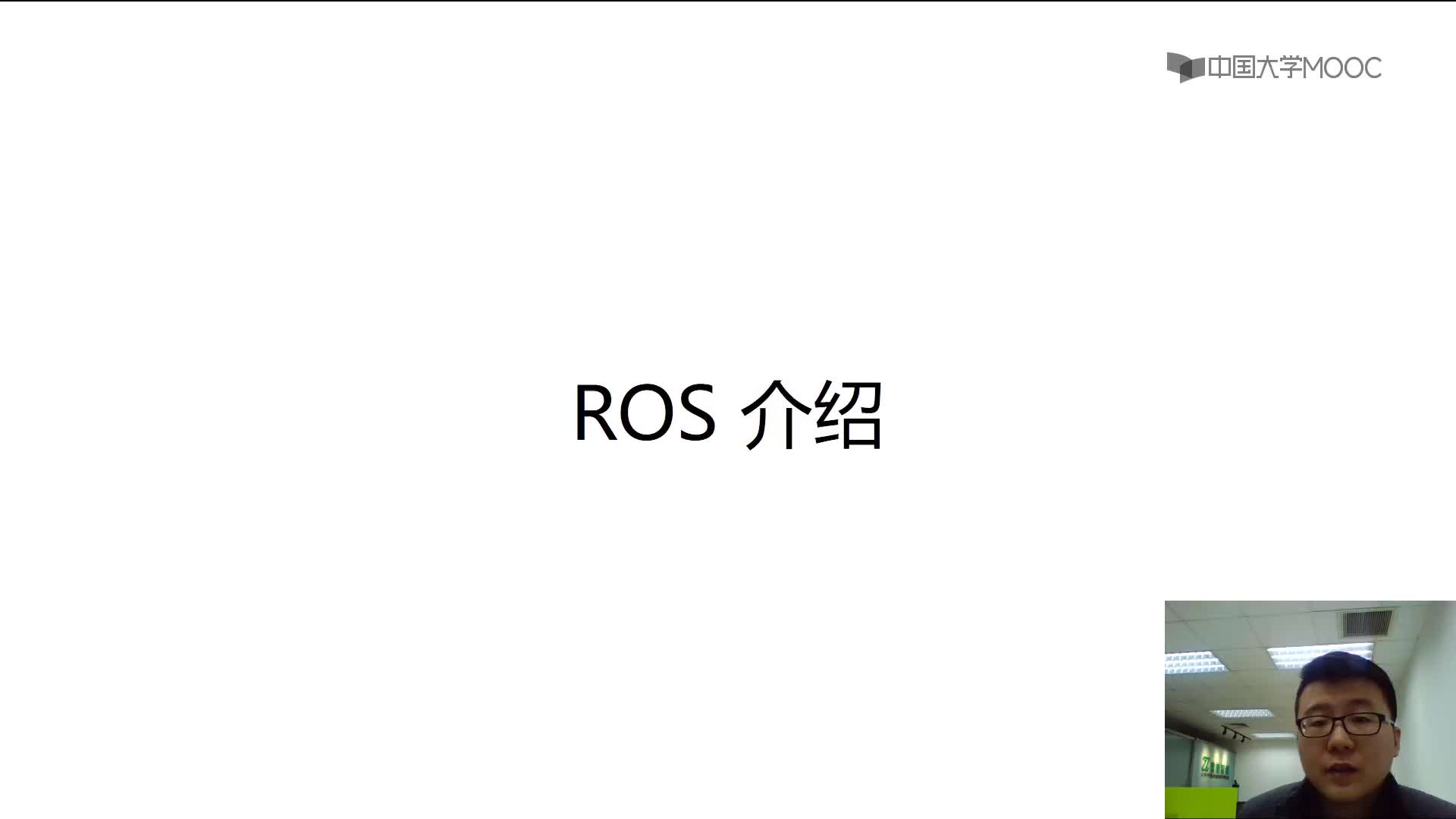 #硬声创作季  机器人操作系统入门（ROS入门教程）：1.2 什么是ROS