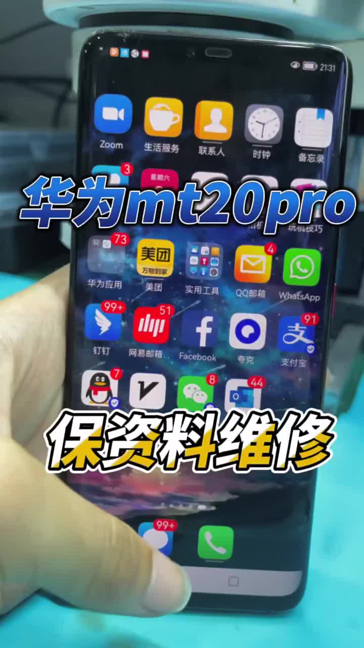 华为mate20pro不开机重启进恢复，cpu虚悍大保养一下。#手机主板维修#安卓手机维修#全 #硬声创作季 