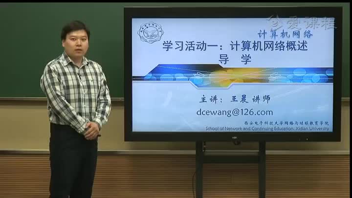 #硬聲創(chuàng)作季  計算機網絡：2-1-2第二單元導學