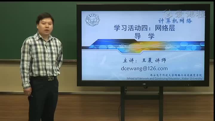 #硬聲創作季  計算機網絡：5-1-5第五單元導學