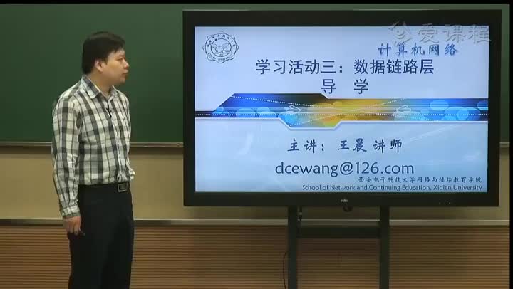 #硬聲創(chuàng)作季  計算機網(wǎng)絡(luò)：4-1-4第四單元導(dǎo)學(xué)