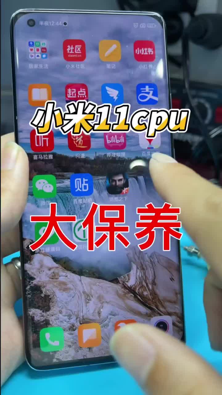 小米11正常使用不開機，聲音時有時無，無wifi都是cpu虛焊給火龍888保養一下#長興手機維 #硬聲創作季 