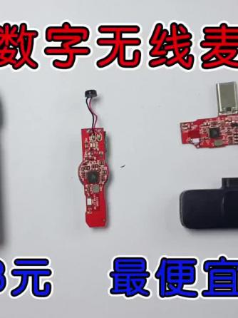 产品拆解,拆解评测,无线麦克风