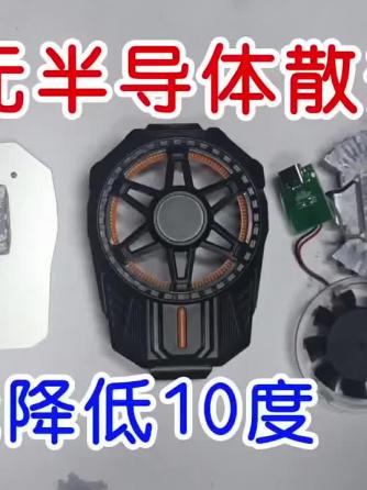 产品拆解,拆解评测,散热器,散热