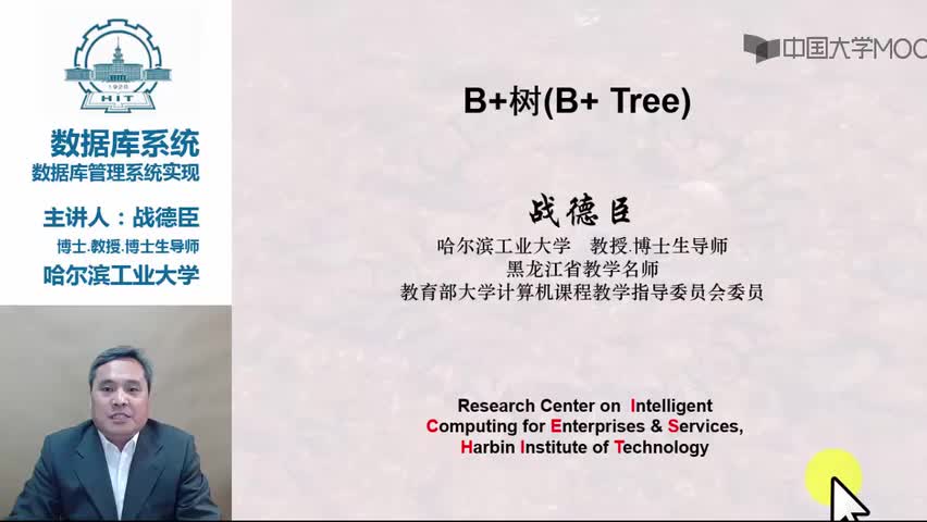 #硬聲創作季  大數據--數據庫系統：189.16_1806-B+樹索引（12分33秒）