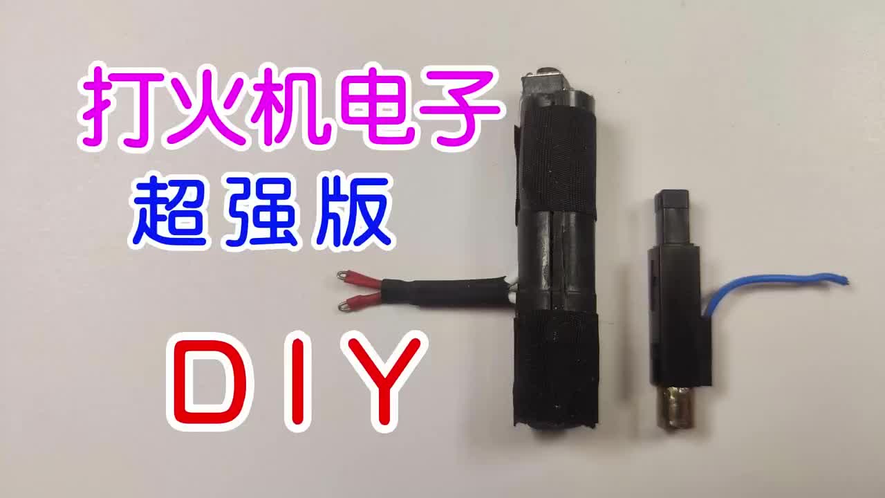 拆解整蠱電人筆，看看內(nèi)部結(jié)構(gòu)和工作原理，diy改成超強(qiáng)版電子??#整蠱玩具??#DIY?? #硬聲創(chuàng)作季 