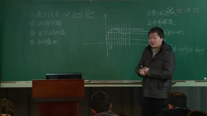 #硬聲創(chuàng)作季  信號(hào)與系統(tǒng)：31-教學(xué)錄像-信號(hào)分解為沖激信號(hào)的和