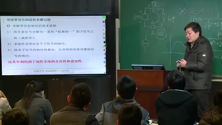 #硬聲創(chuàng)作季  信號與系統(tǒng)：26-教學(xué)錄像-零狀態(tài)響應(yīng)的求解過程