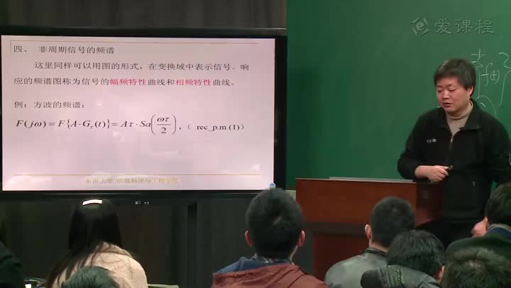 #硬聲創(chuàng)作季  信號(hào)與系統(tǒng)：67-教學(xué)錄像-非周期信號(hào)的頻譜