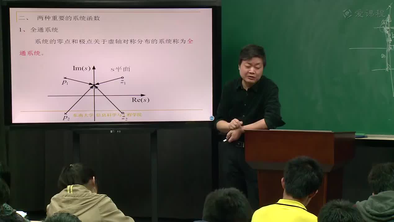 #硬声创作季  信号与系统：179-教学录像-全通系统与最小相位系统