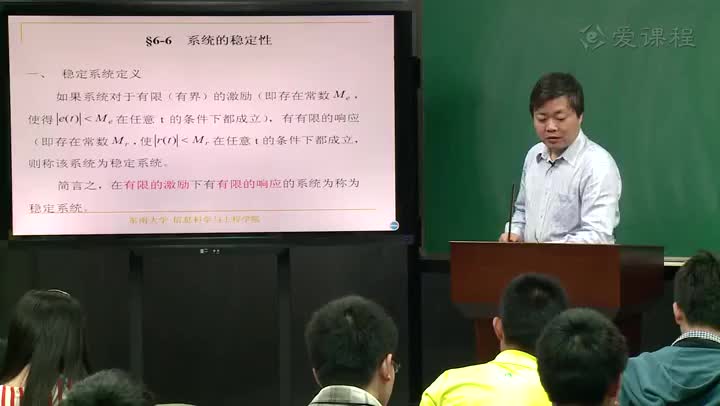 #硬聲創(chuàng)作季  信號與系統(tǒng)：185-教學錄像-穩(wěn)定系統(tǒng)的定義