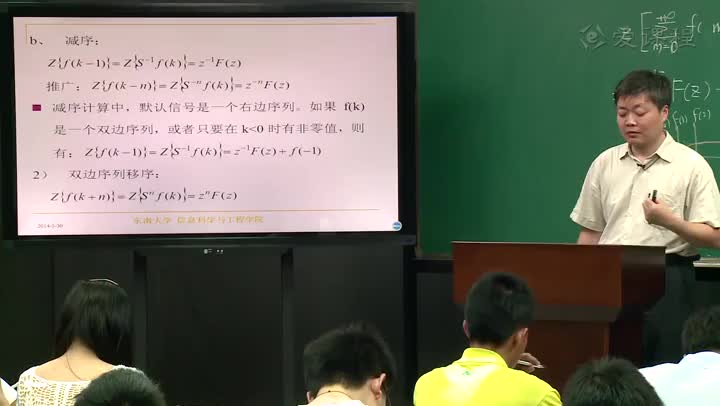 #硬聲創作季  信號與系統：234-教學錄像-雙邊z變換的移序特性