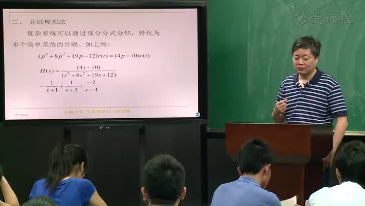 #硬聲創作季  信號與系統：270-教學錄像-從I O方程導出對角線形式的狀態方程