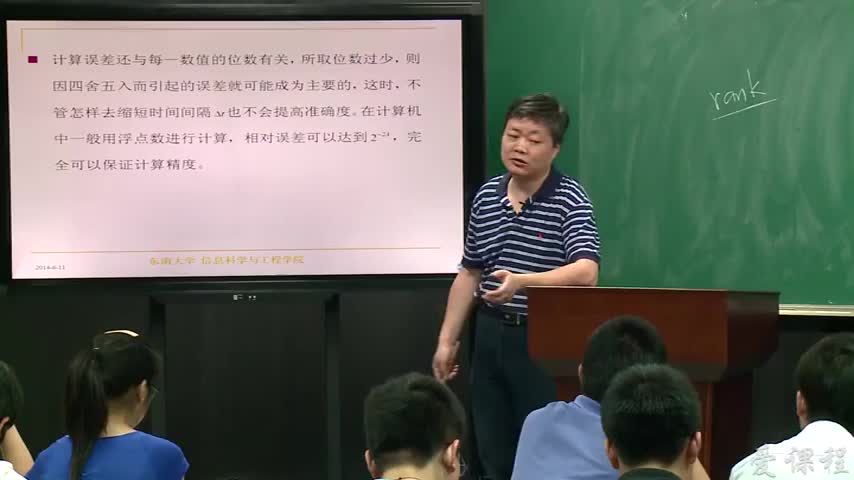 #硬聲創作季  信號與系統：286-教學錄像-系統狀態方程的數值解法——龍格庫塔法