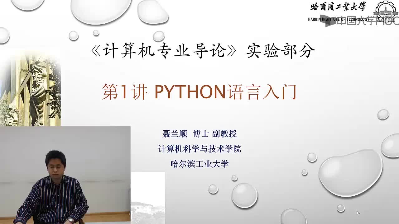 #硬聲創作季  計算機專業導論：[1]--P101-語言概述與編程環境
