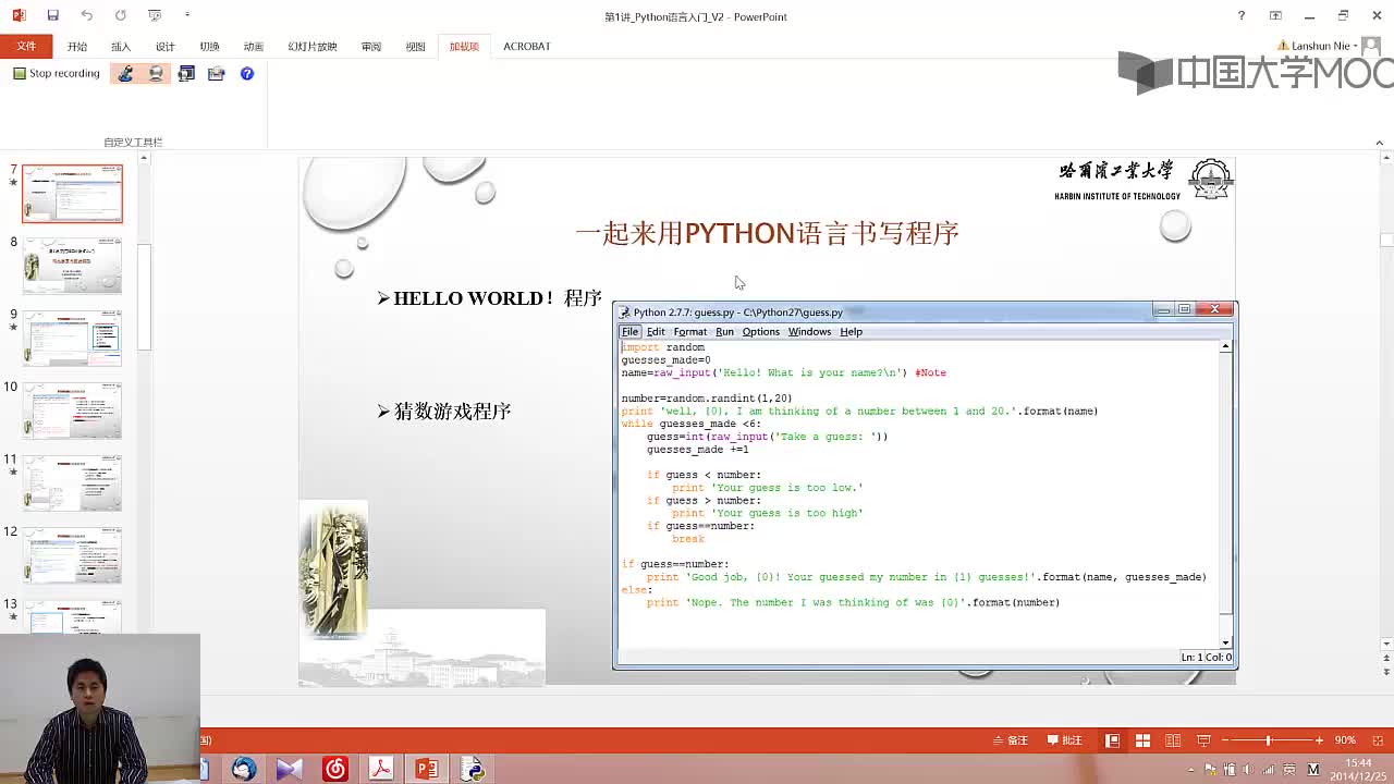 #硬聲創作季  計算機專業導論：[2]--P101-語言概述與編程環境-02