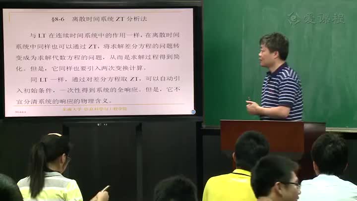 #硬聲創作季  信號與系統：244-教學錄像-離散時間系統ZT求解法思路