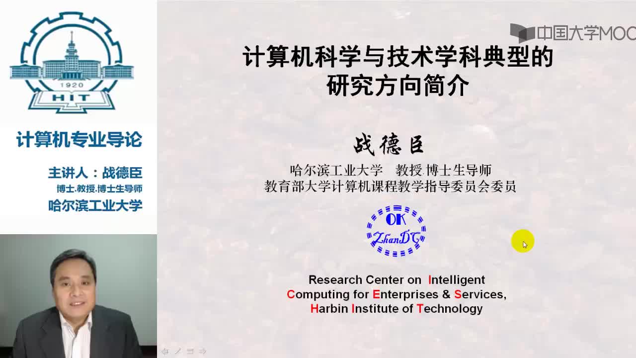 #硬聲創作季  計算機專業導論：[1]--903-學科典型的研究方向綜合介紹-上