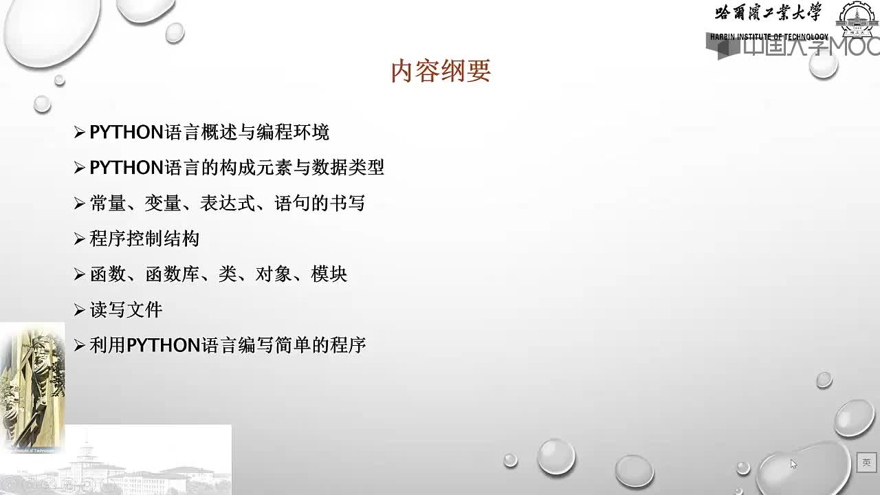 #硬聲創作季  計算機專業導論：[1]--P108-小結