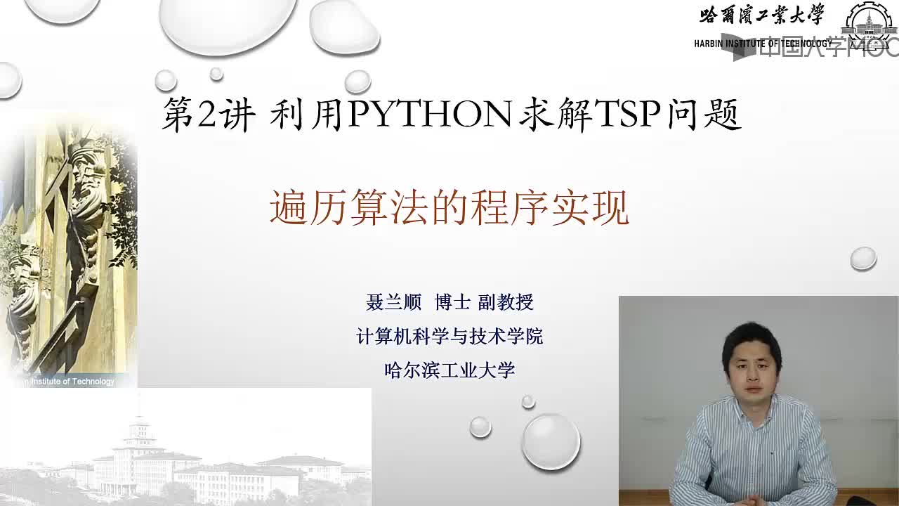 #硬聲創(chuàng)作季  計算機專業(yè)導論：[1]--P203-數據結構與公共函數實現