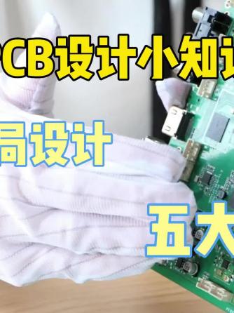 PCB加工,PCBA,PCBA板,pcba制造,PCBA外观,BGA