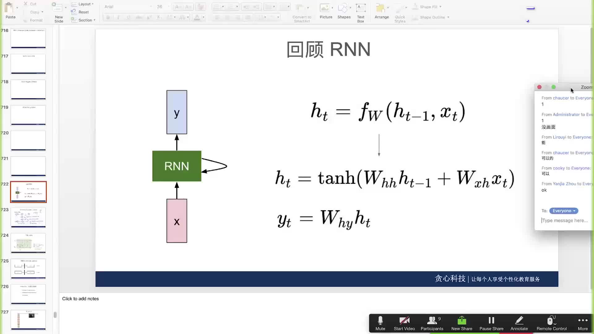 #硬声创作季  智能驾驶高阶应用：回顾RNN与LSTM